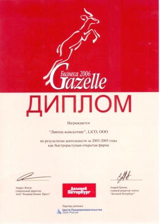 номинация лучшая образовательная компания 2006 года