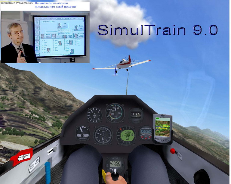 Тренинг симулятор для пилотов