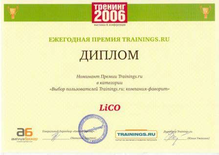 сертификат за участие в смотре