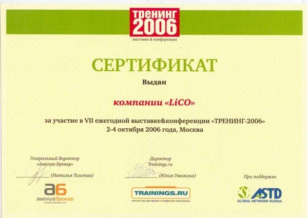 сертификат участника бизнес ивента